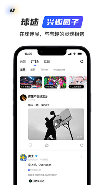 球迷屋 安卓版v2.7.6